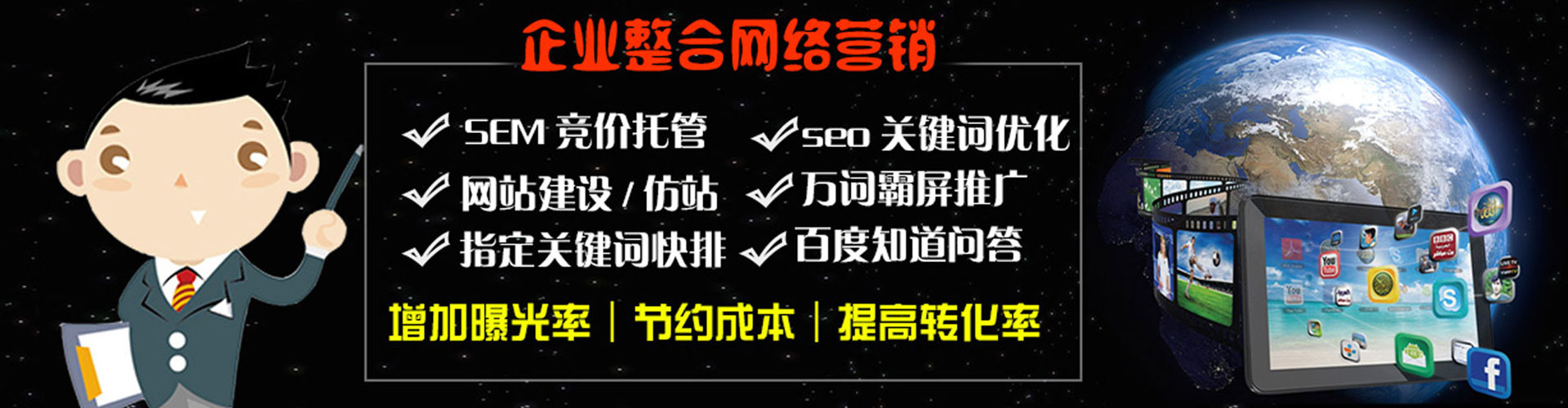 昆明竞价托管
